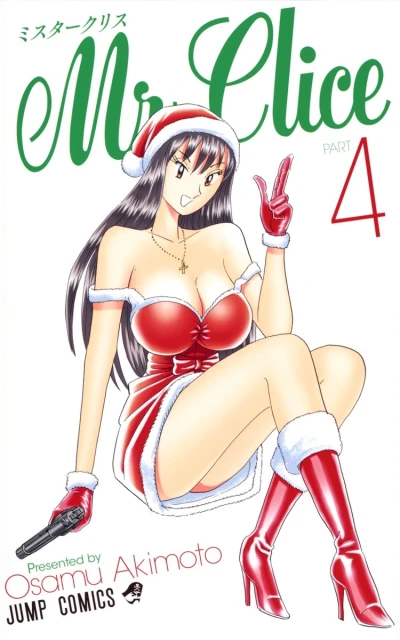 Cover of Part 4