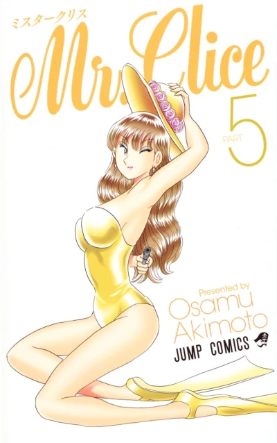 Cover of Part 5