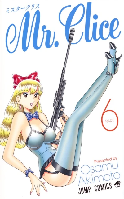 Cover of Part 6