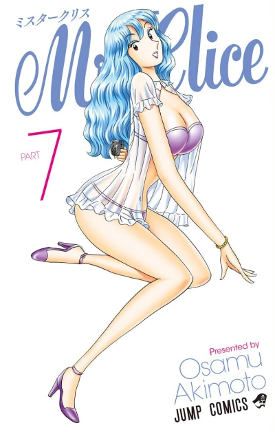 Cover of Part 7