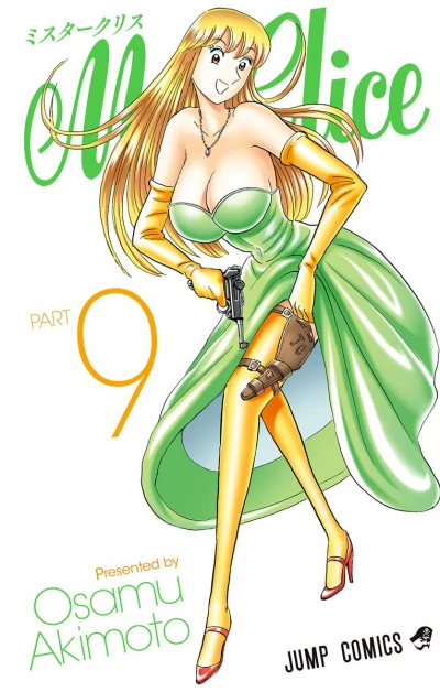 Cover of Part 9