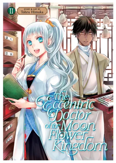 Cover of The Unpolished Gem Does Not Shine