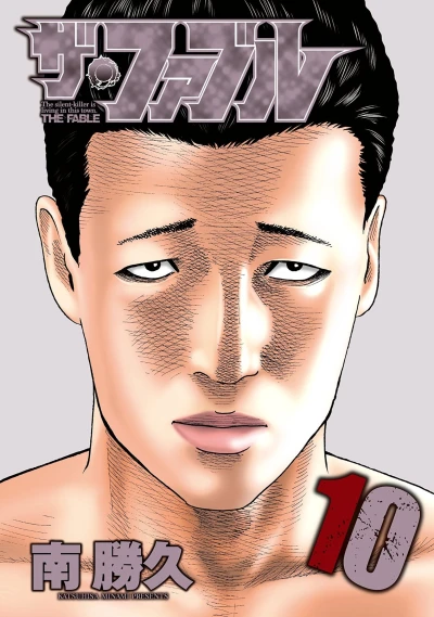 Cover of Vol. 10