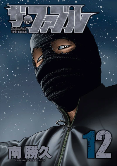 Cover of Vol. 12