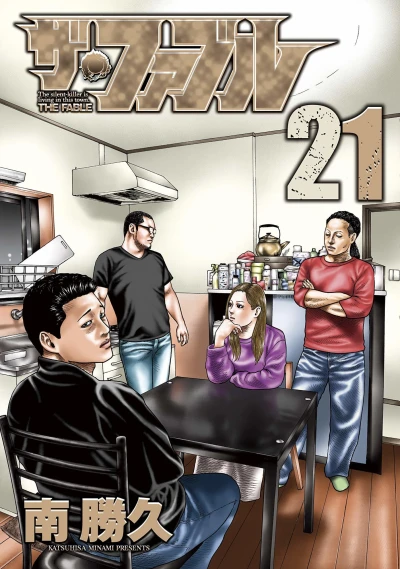 Cover of Vol. 21