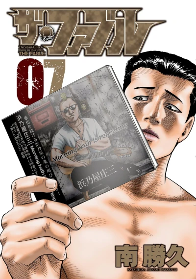 Cover of Vol. 7