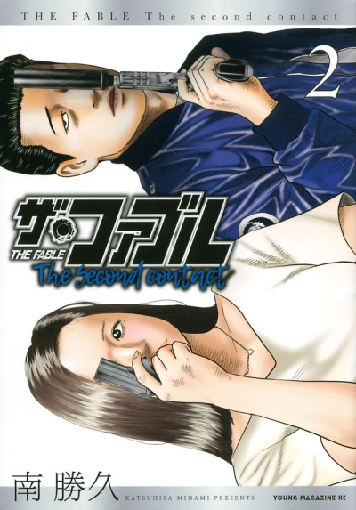 Cover of Vol. 2