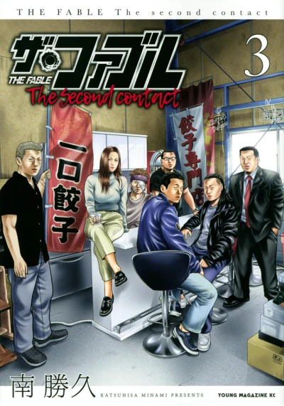 Cover of Vol. 3