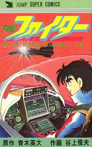 Cover of Vol. 2