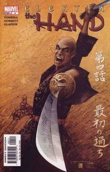 Cover of The First Faults