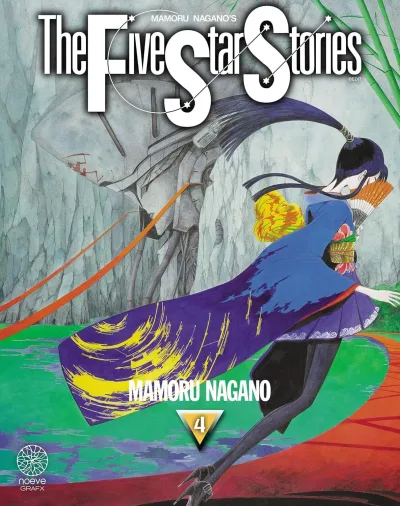 Cover of Volume #4