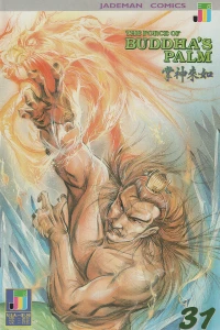 Devil's Icy Fire Kung Fu