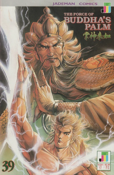 Cover of The Mad General