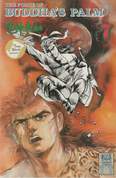 Cover of Issue #7