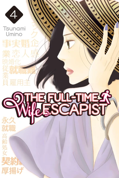 Cover of Vol. 4