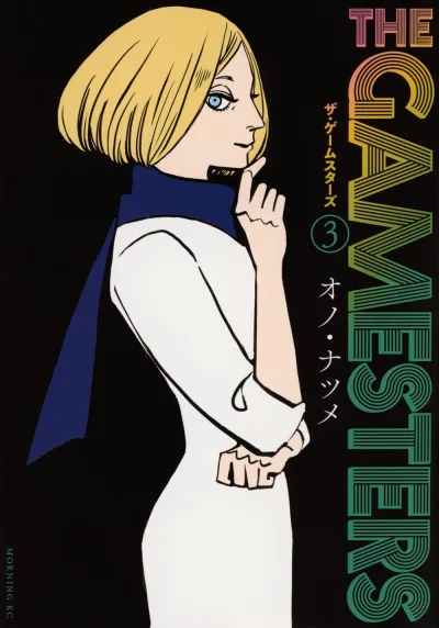 Cover of Volume 3