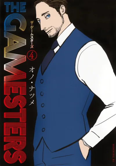 Cover of Volume 4