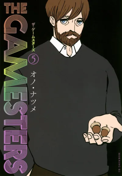Cover of Volume 5
