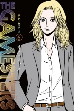 Volume 6