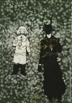 Cover of Ashes to Ashes, Dust to Dust