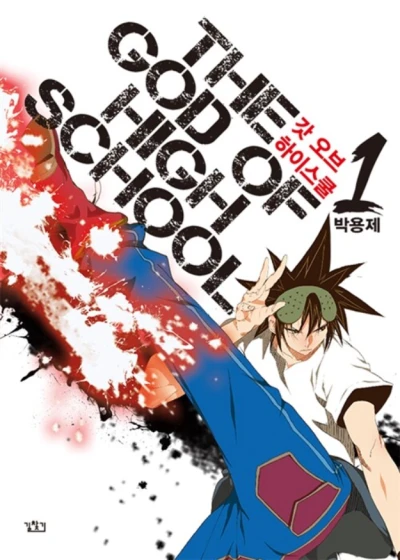 Cover of Vol. 1