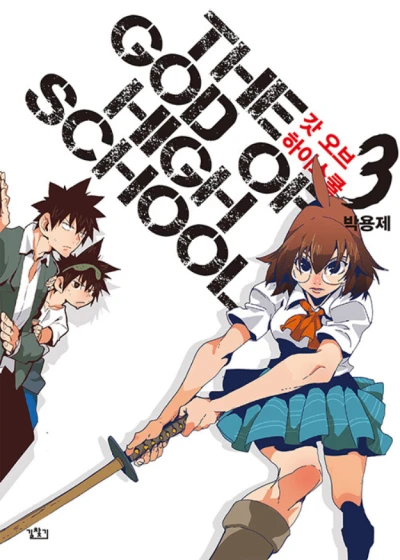Cover of Vol. 3