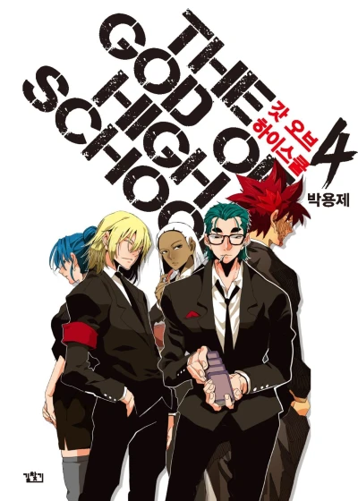 Cover of Vol. 4
