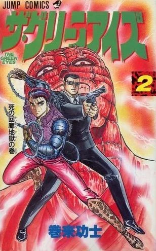 Cover of Vol. 2