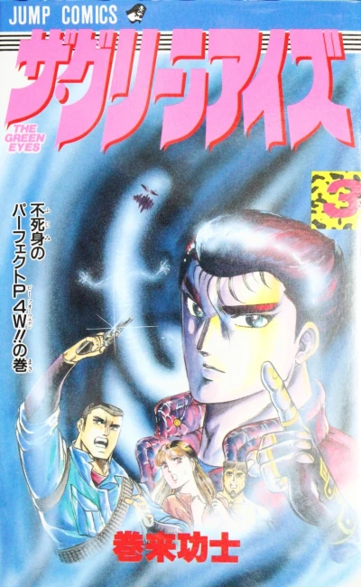 Cover of Vol. 3