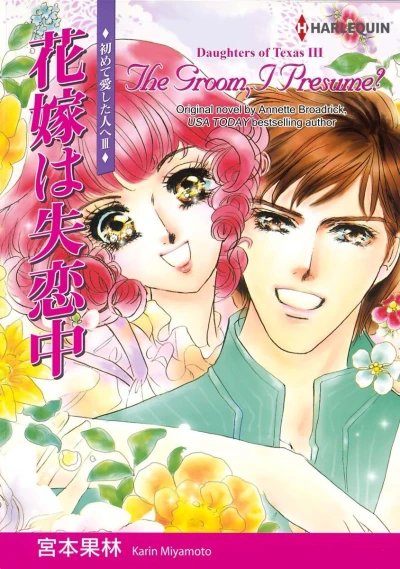 Cover of Daughters of Texas III