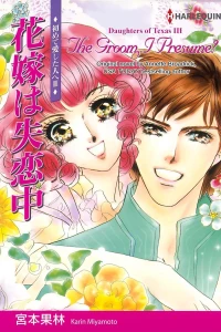 Daughters of Texas III