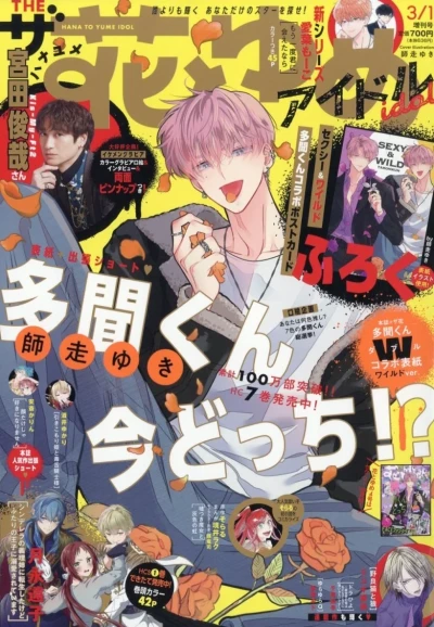Cover of Volume #202403