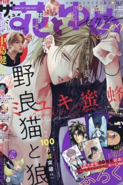 Issue #202409