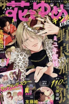 Issue #202412