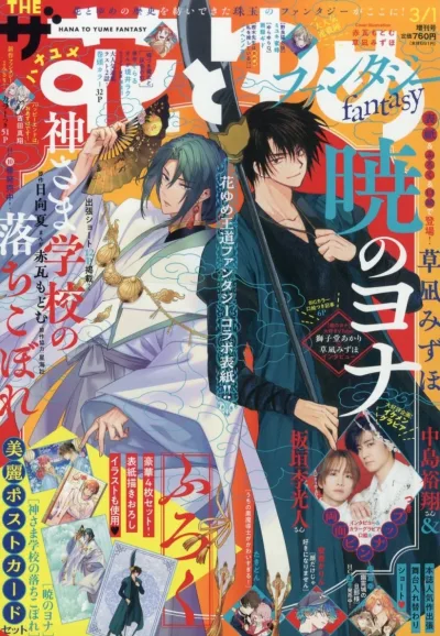 Cover of Volume #202503