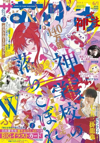 Cover of Volume #202606