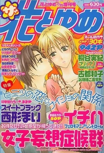 Cover of Volume #200707