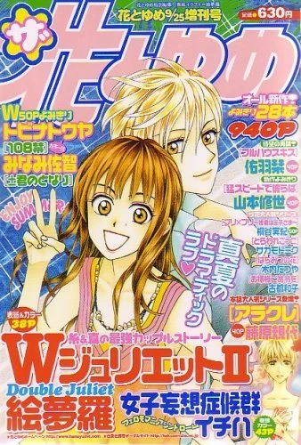 Cover of Volume #200709