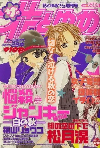 Cover of Volume #200711