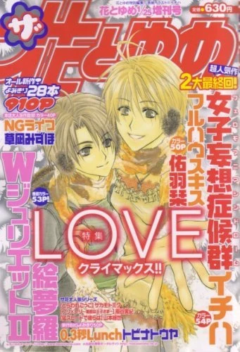 Cover of Volume #200801