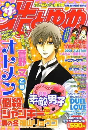 Cover of Volume #200803