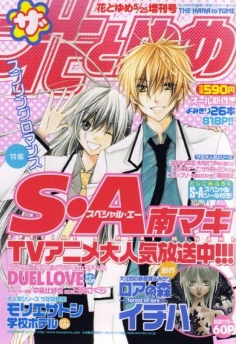 Cover of Volume #200805