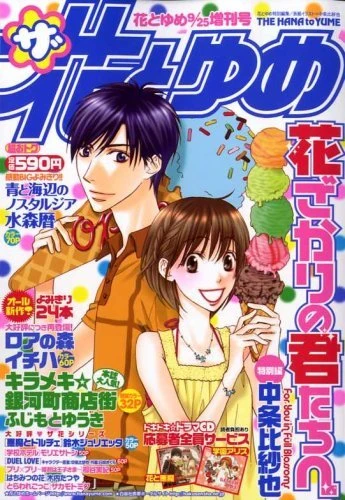 Cover of Volume #200809