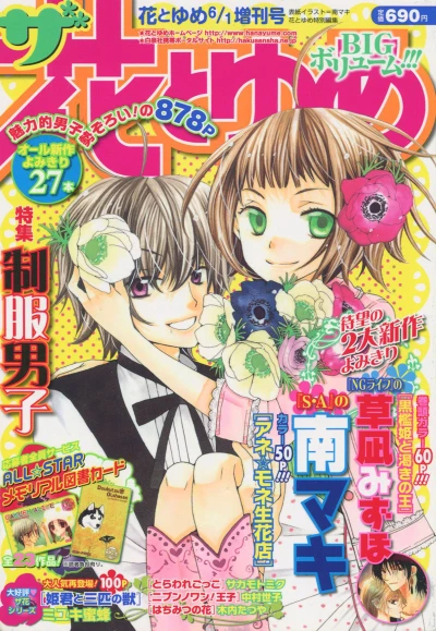 Cover of Volume #200906