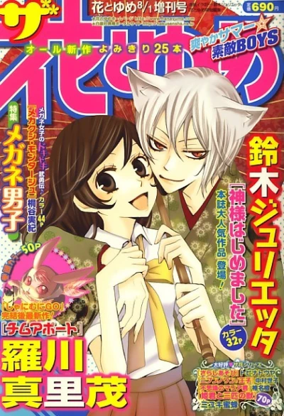 Cover of Volume #200908