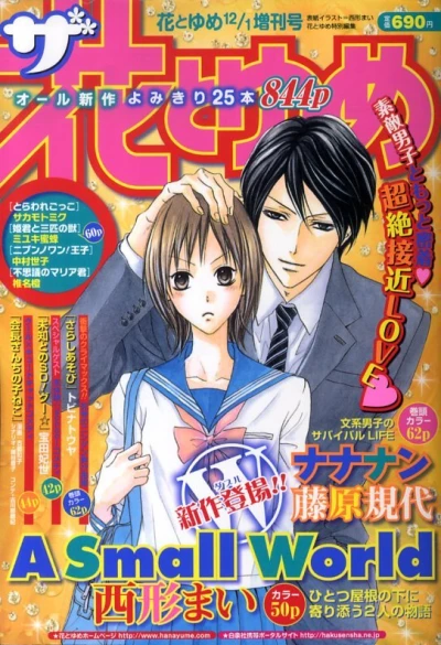 Cover of Volume #200912