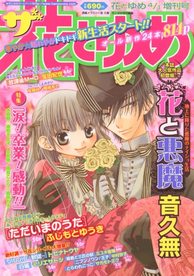 Cover of Volume #201004