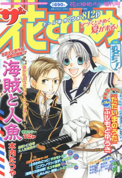 Cover of Volume #201008