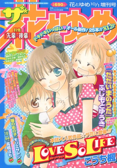 Cover of Volume #201010