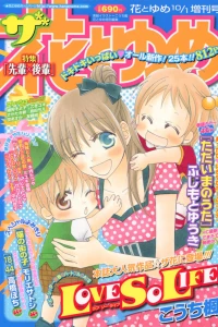 Issue #201010